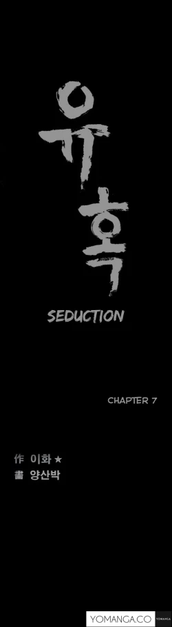 Page 162 of Seduction Ch.1-36