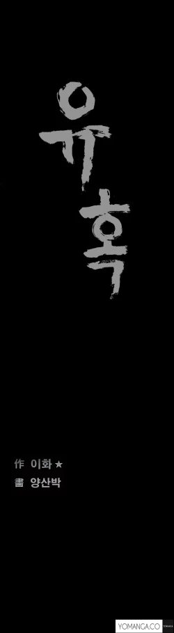 Page 647 of Seduction Ch.1-36