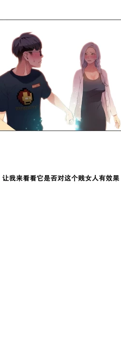 Page 25 of Sweet Guy Ch.10-12