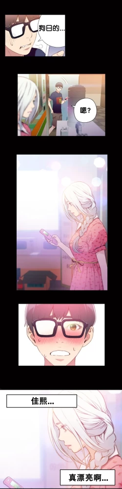 Page 42 of Sweet Guy Ch.10-12