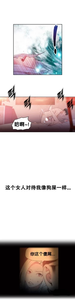 Page 53 of Sweet Guy Ch.10-12