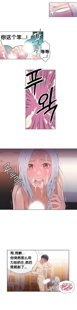 Page 59 of Sweet Guy Ch.10-12