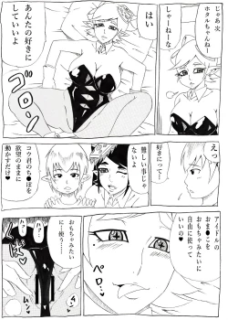 Page 7 of NukiFes