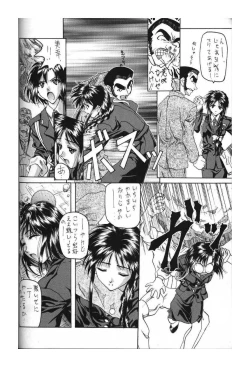 Page 14 of Kocher Ou Sonosan - King of Kocher III SOYOSOYO'S Private Magazine