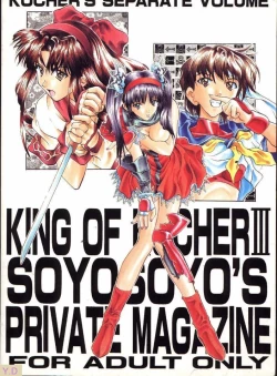 Page 27 of Kocher Ou Sonosan - King of Kocher III SOYOSOYO'S Private Magazine