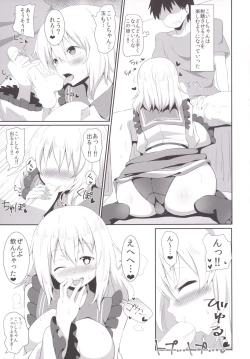 Page 14 of Koishi-chan no Ecchi na Hon. 2