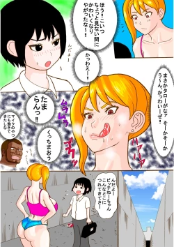 Page 2 of Tonari no Bitch Nee-chan
