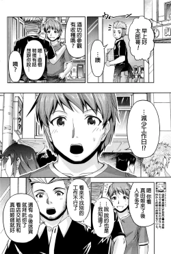 Page 106 of Kuchi Dome Ch.1-8