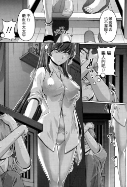 Page 32 of Kuchi Dome Ch.1-8