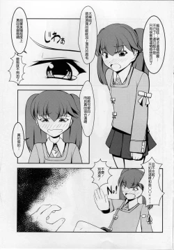 Page 18 of Shounen Yuugi Kanmusu Kasou