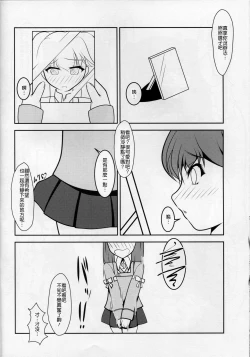 Page 19 of Shounen Yuugi Kanmusu Kasou