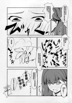 Page 22 of Shounen Yuugi Kanmusu Kasou