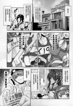 Page 4 of Shounen Yuugi Kanmusu Kasou
