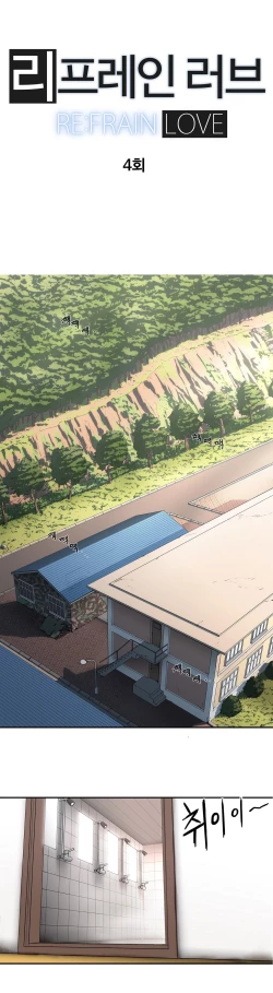 Page 73 of Refrain Love Ch.1-19