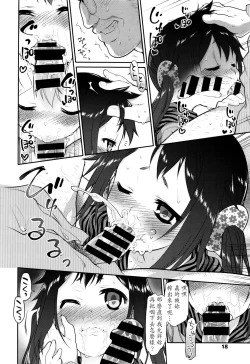 Page 12 of Ibitsu no Sonogo Ch. 3