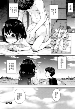 Page 17 of Ame no Naka Hashiridase