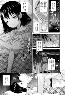 Page 4 of Ame no Naka Hashiridase
