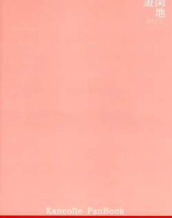 Page 26 of Omutsu no Shoukakuchan Muramura shichau Hon. | Zuikaku Gets Turned on by Shoukaku in Diapers.