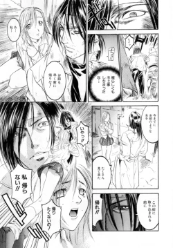 Page 109 of Secret Love