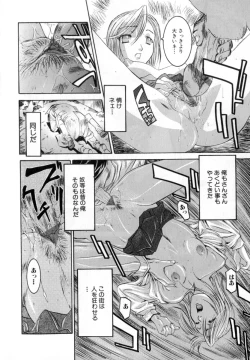 Page 112 of Secret Love