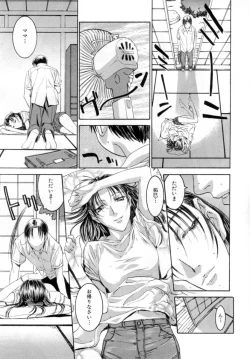 Page 121 of Secret Love