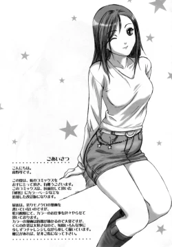 Page 157 of Secret Love