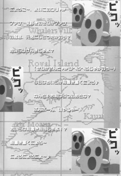 Page 3 of Ousama Morning