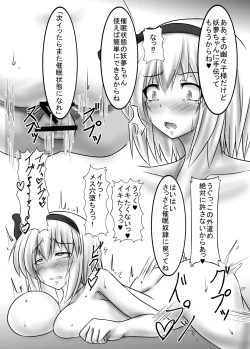 Page 14 of 催みょん