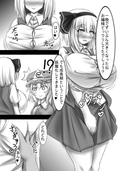 Page 6 of 催みょん