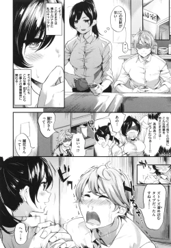 Page 102 of Iyarashiiko.