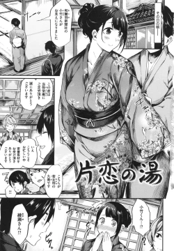 Page 11 of Iyarashiiko.