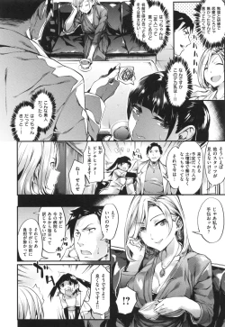 Page 120 of Iyarashiiko.