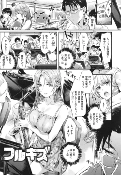 Page 133 of Iyarashiiko.