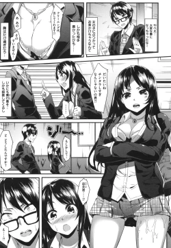 Page 151 of Iyarashiiko.