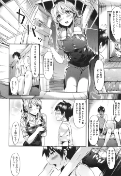 Page 200 of Iyarashiiko.