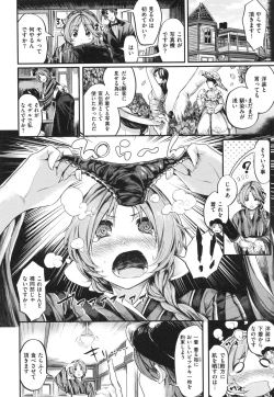 Page 28 of Iyarashiiko.