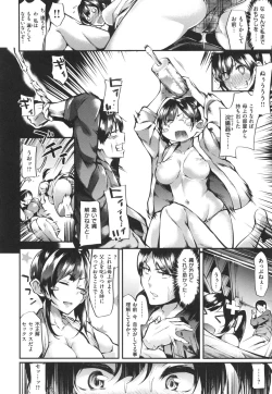 Page 50 of Iyarashiiko.