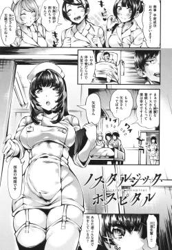 Page 61 of Iyarashiiko.