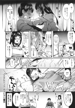 Page 78 of Iyarashiiko.