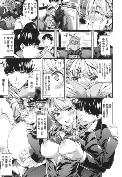 Page 81 of Iyarashiiko.