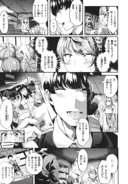 Page 85 of Iyarashiiko.