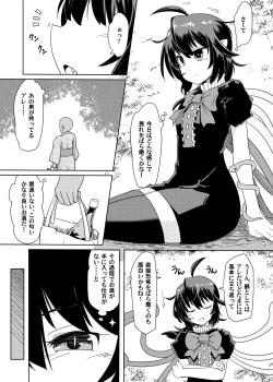 Page 2 of Deisuimin Nuex