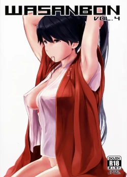 Page 1 of WASANBON vol.4 + Omake Paper