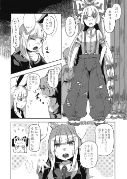 Page 3 of Youkai Usagi no Chiryoujutsu
