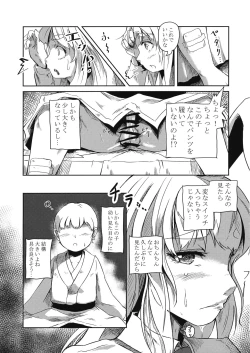 Page 8 of Youkai Usagi no Chiryoujutsu