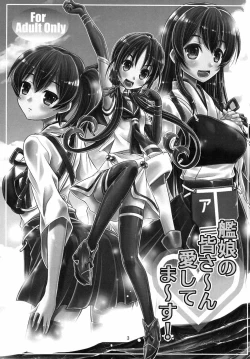 Page 2 of Kanmusu no Mina-sasu!