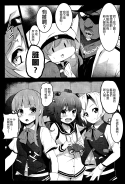 Page 11 of Kantai Cabaret