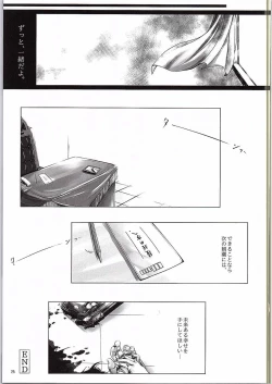 Page 24 of Asashio, Taiha Chakutei.