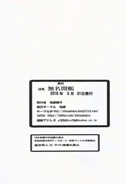 Page 10 of Mumei Kaichou