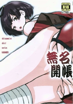 Page 1 of Mumei Kaichou